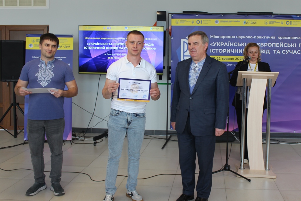 У Звягелі підбили підсумки Міжнародної науково-практичної краєзнавчої конференції