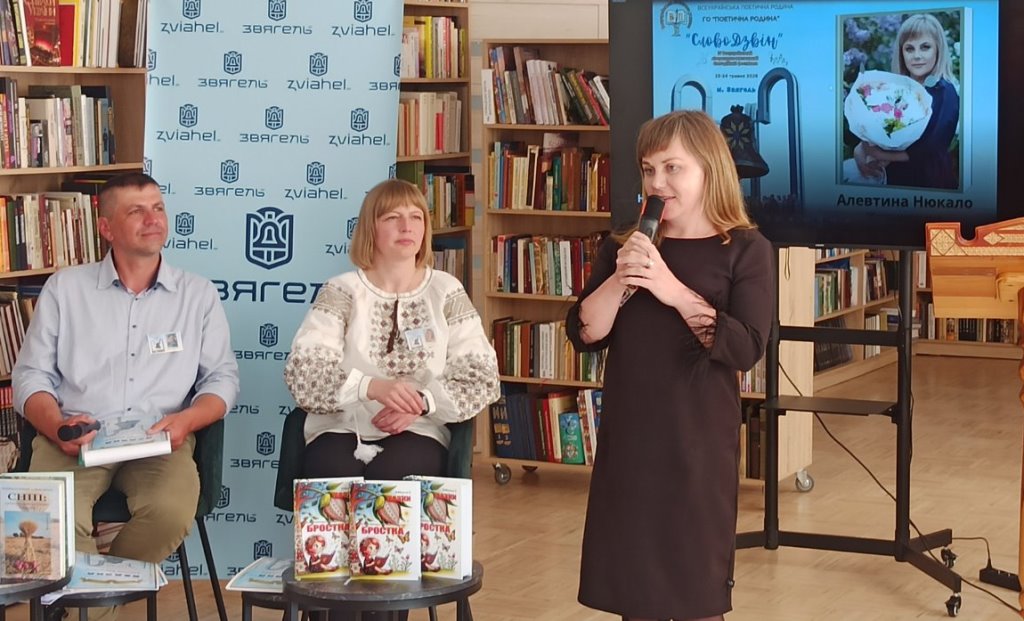 У Звягелі відбувся IV Всеукраїнський літературно-мистецький благодійний фестиваль