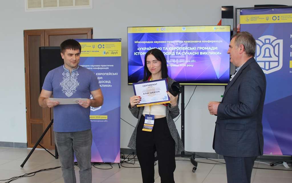 У Звягелі підбили підсумки Міжнародної науково-практичної краєзнавчої конференції