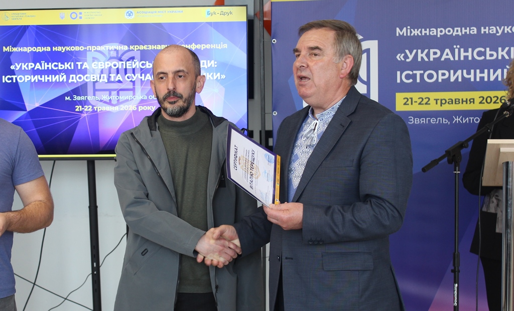 У Звягелі підбили підсумки Міжнародної науково-практичної краєзнавчої конференції