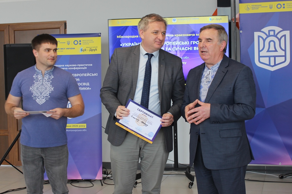 У Звягелі підбили підсумки Міжнародної науково-практичної краєзнавчої конференції