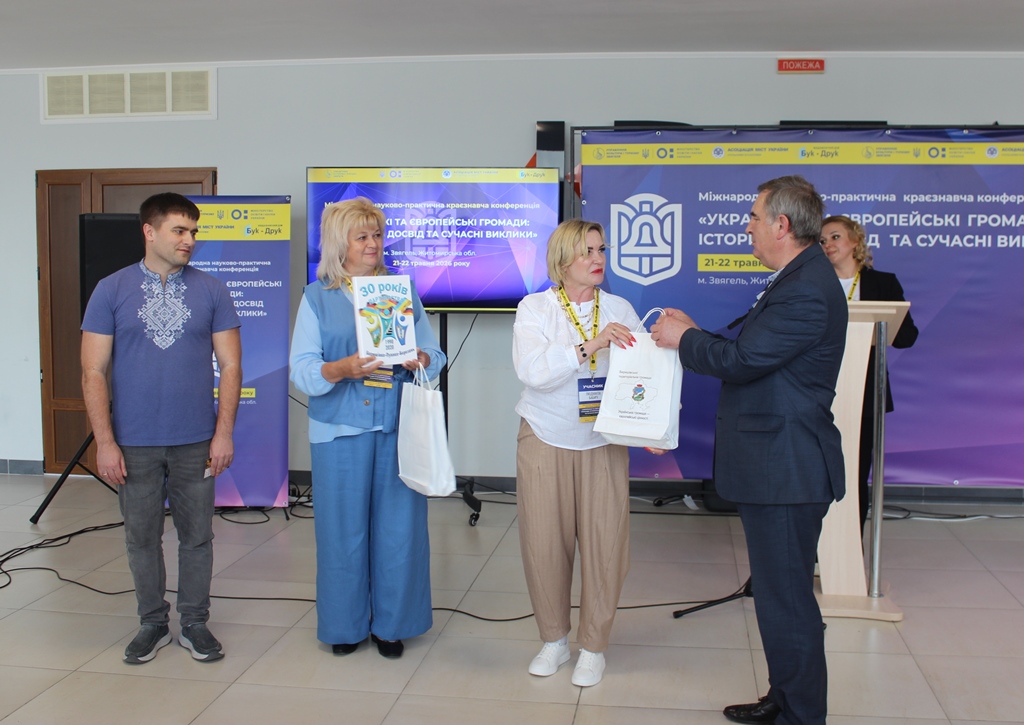 У Звягелі підбили підсумки Міжнародної науково-практичної краєзнавчої конференції