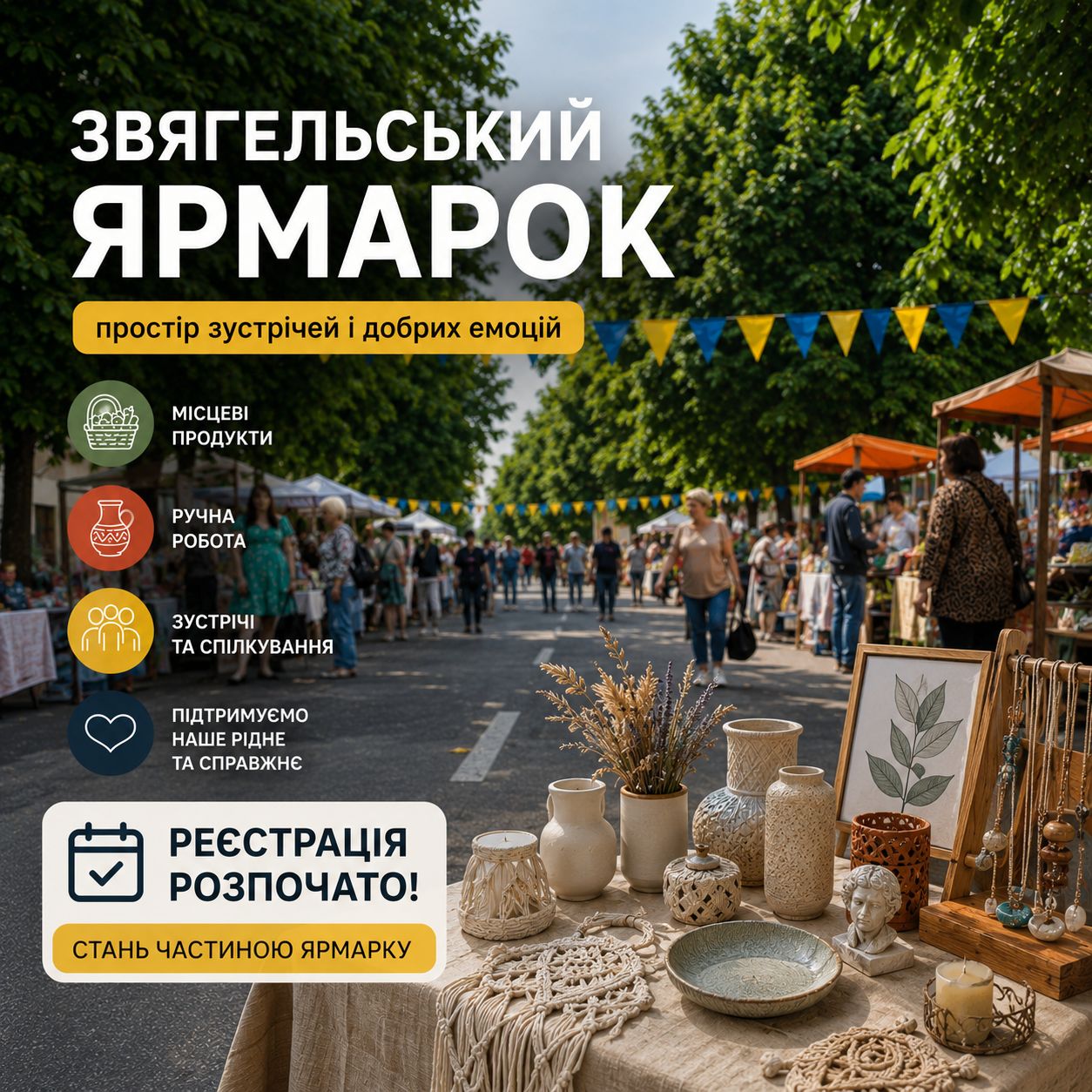 Запрошуємо долучитися до Звягельського ярмарку з нагоди Дня міста – 20 червня