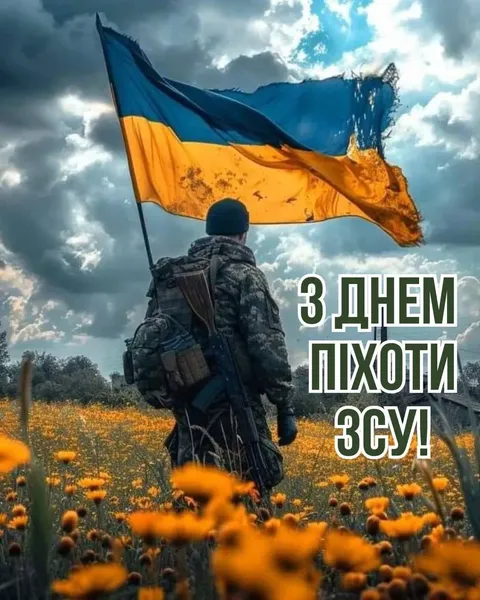 6 травня – День піхоти