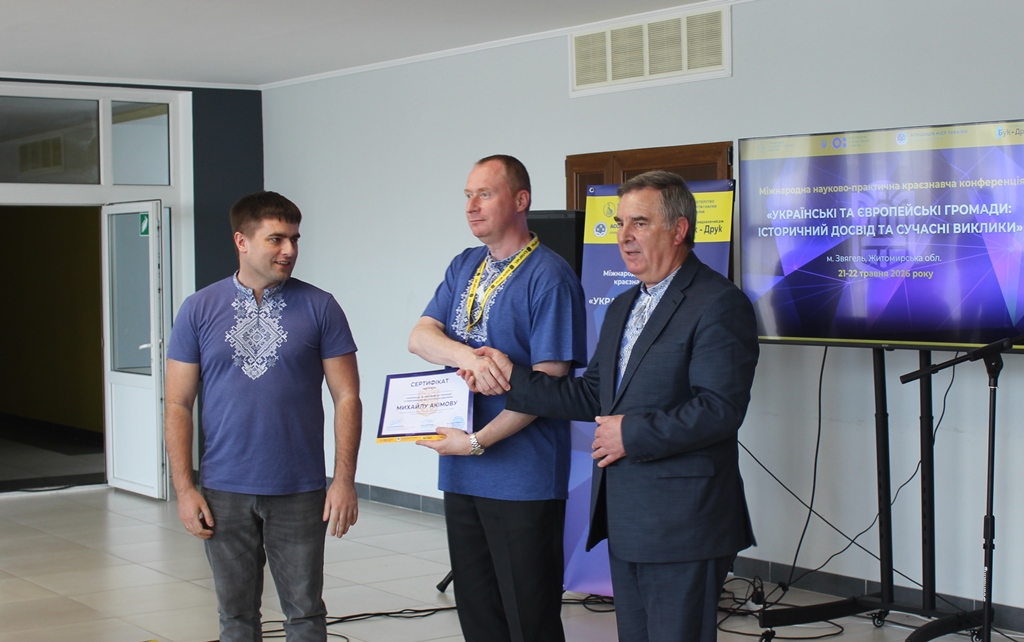 У Звягелі підбили підсумки Міжнародної науково-практичної краєзнавчої конференції