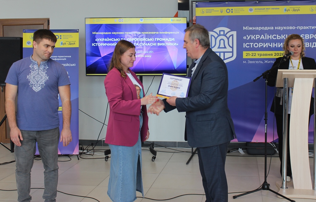 У Звягелі підбили підсумки Міжнародної науково-практичної краєзнавчої конференції