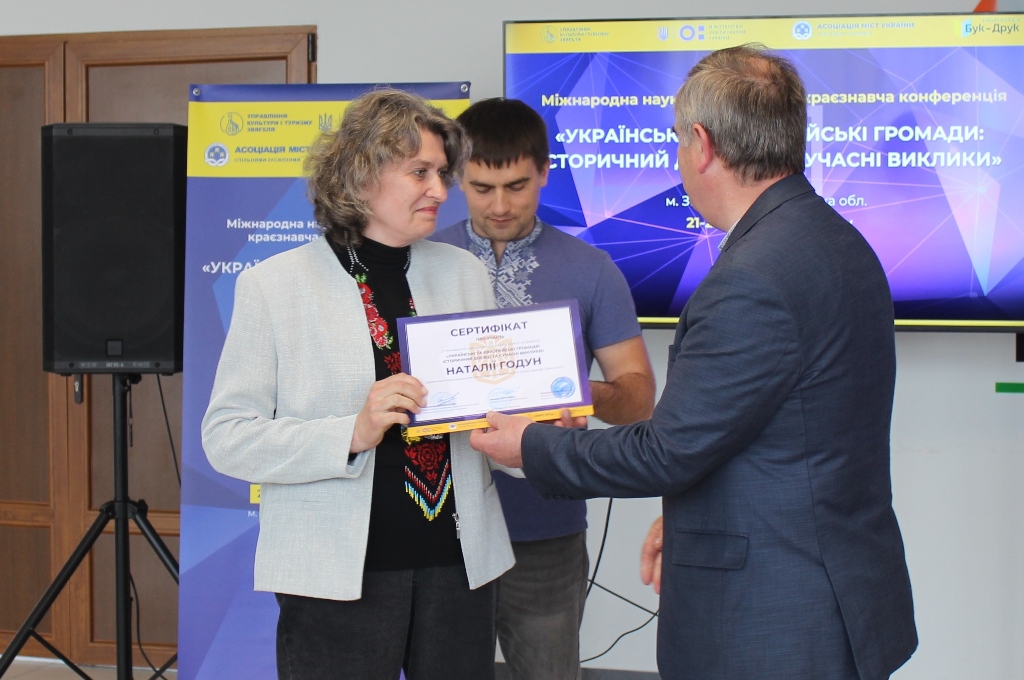 У Звягелі підбили підсумки Міжнародної науково-практичної краєзнавчої конференції