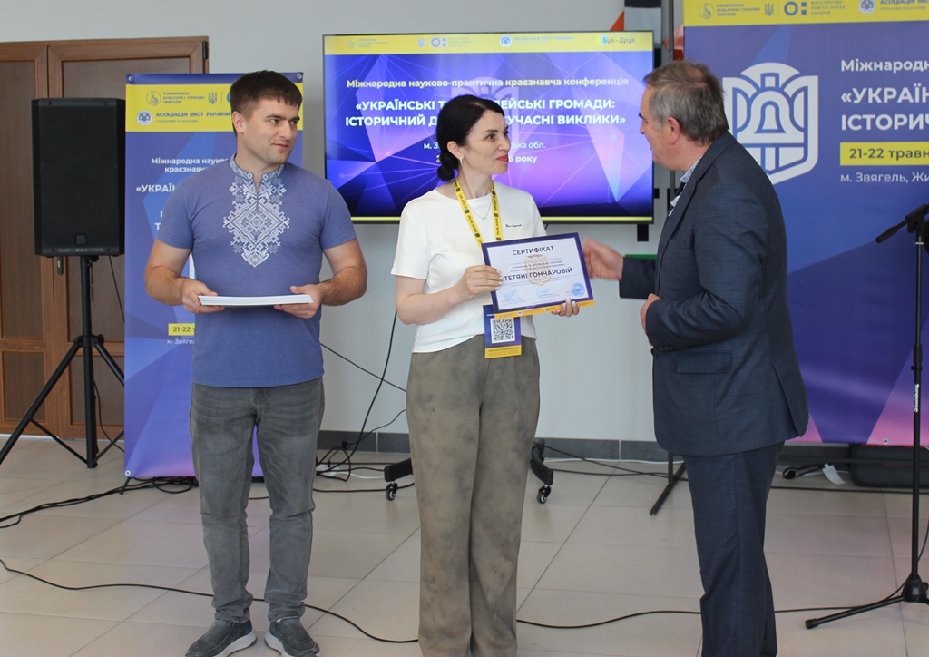 У Звягелі підбили підсумки Міжнародної науково-практичної краєзнавчої конференції