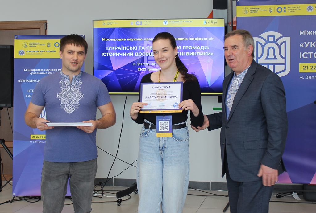 У Звягелі підбили підсумки Міжнародної науково-практичної краєзнавчої конференції