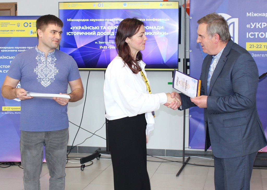 У Звягелі підбили підсумки Міжнародної науково-практичної краєзнавчої конференції