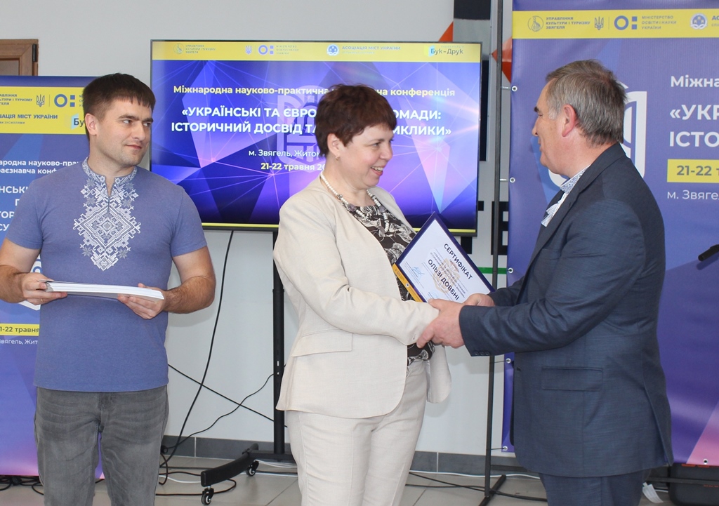 У Звягелі підбили підсумки Міжнародної науково-практичної краєзнавчої конференції