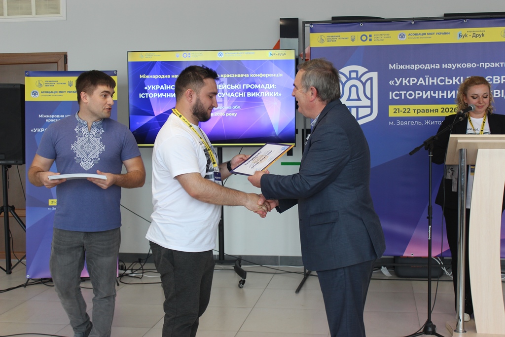 У Звягелі підбили підсумки Міжнародної науково-практичної краєзнавчої конференції