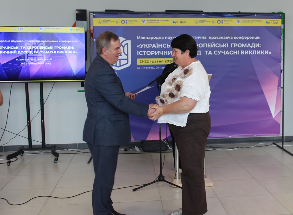 У Звягелі підбили підсумки Міжнародної науково-практичної краєзнавчої конференції