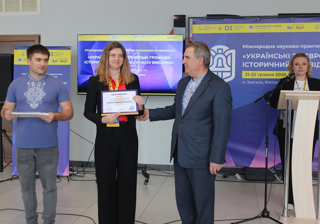 У Звягелі підбили підсумки Міжнародної науково-практичної краєзнавчої конференції