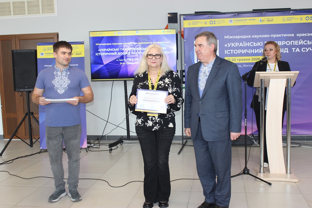 У Звягелі підбили підсумки Міжнародної науково-практичної краєзнавчої конференції