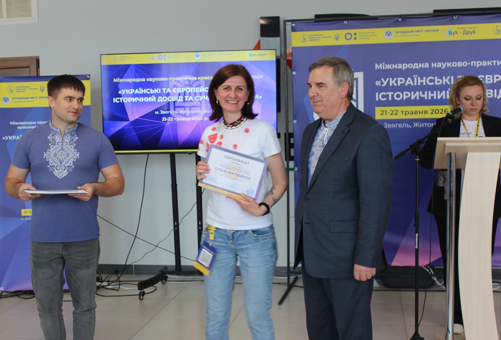 У Звягелі підбили підсумки Міжнародної науково-практичної краєзнавчої конференції
