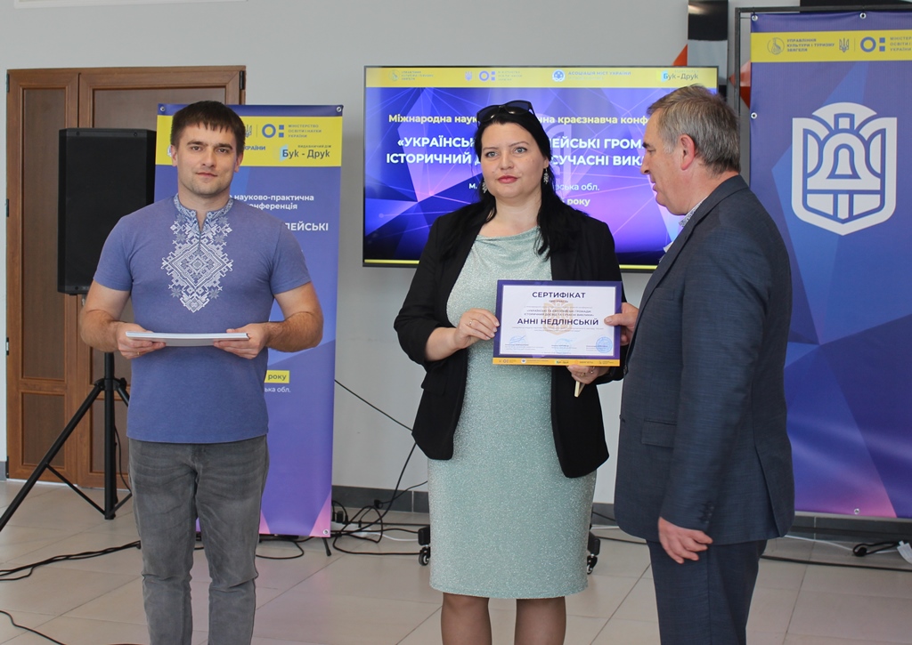 У Звягелі підбили підсумки Міжнародної науково-практичної краєзнавчої конференції