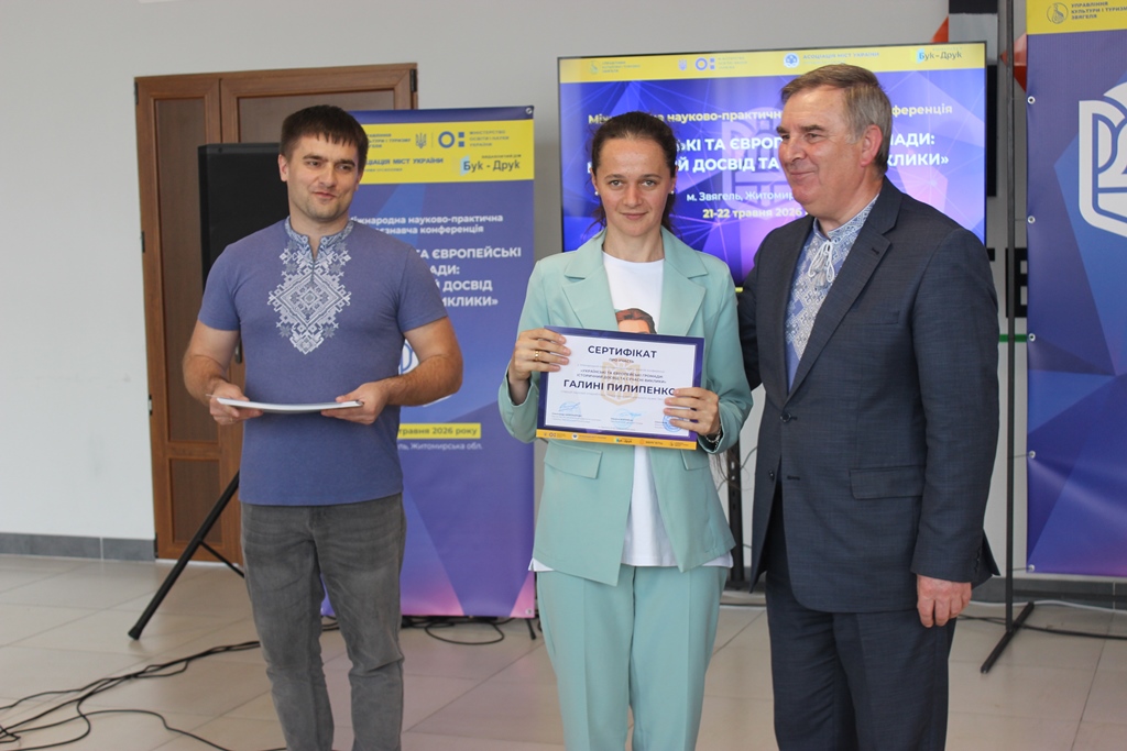 У Звягелі підбили підсумки Міжнародної науково-практичної краєзнавчої конференції
