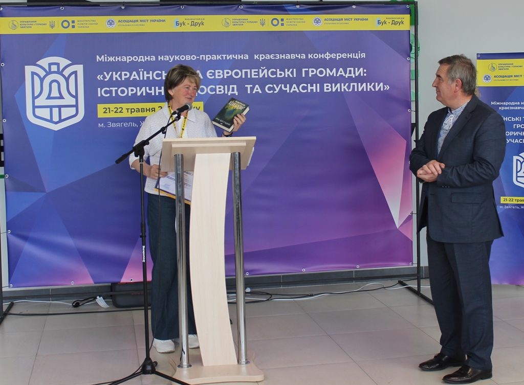 У Звягелі підбили підсумки Міжнародної науково-практичної краєзнавчої конференції