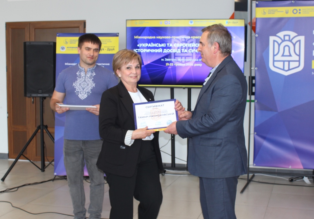 У Звягелі підбили підсумки Міжнародної науково-практичної краєзнавчої конференції