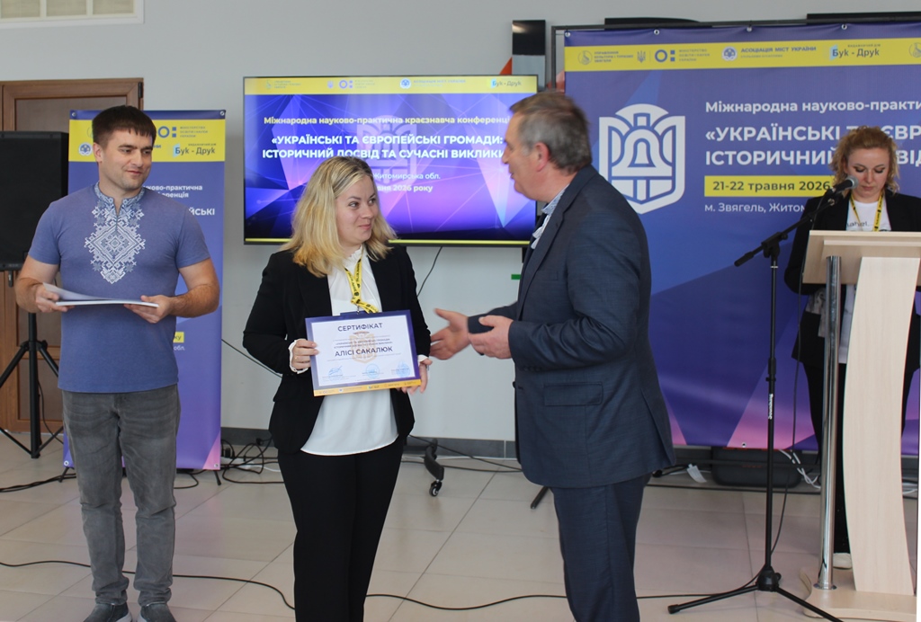 У Звягелі підбили підсумки Міжнародної науково-практичної краєзнавчої конференції