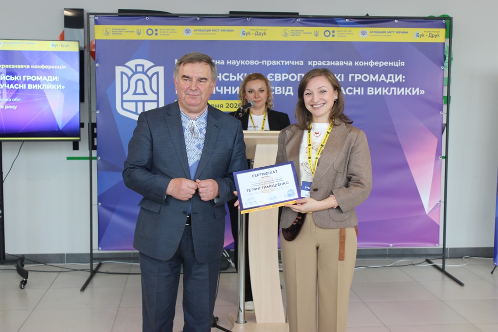 У Звягелі підбили підсумки Міжнародної науково-практичної краєзнавчої конференції
