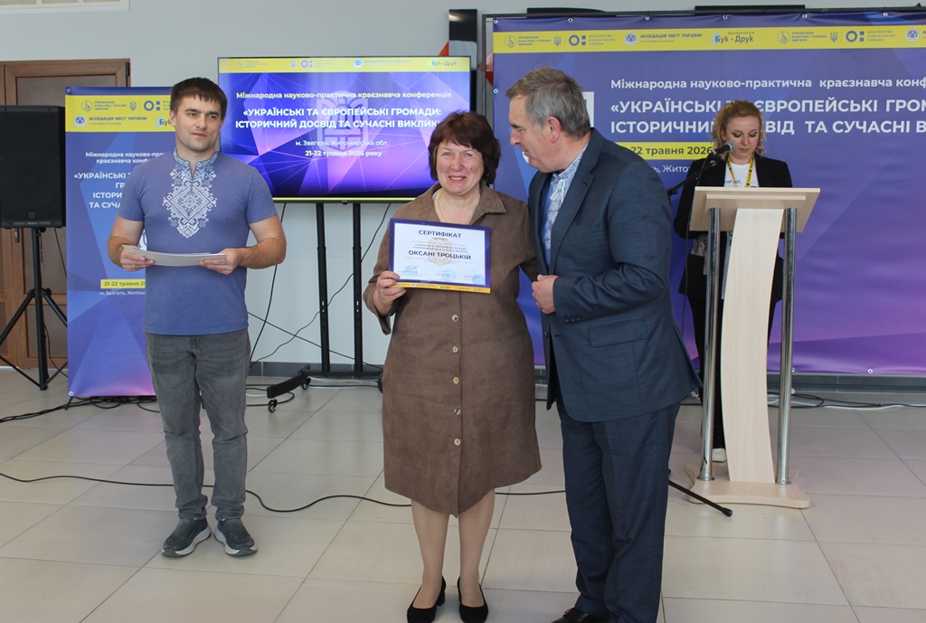 У Звягелі підбили підсумки Міжнародної науково-практичної краєзнавчої конференції