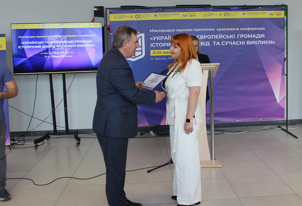 У Звягелі підбили підсумки Міжнародної науково-практичної краєзнавчої конференції