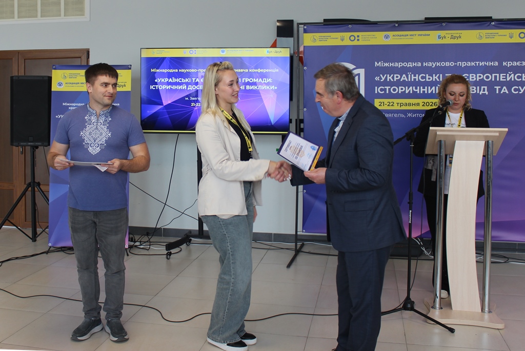 У Звягелі підбили підсумки Міжнародної науково-практичної краєзнавчої конференції