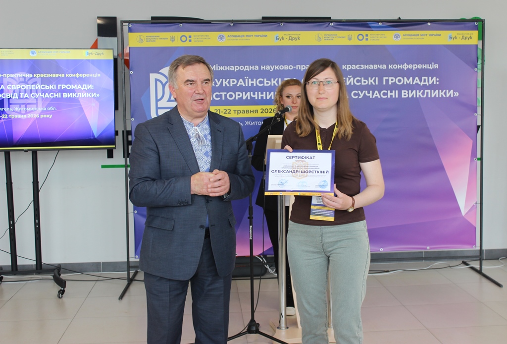 У Звягелі підбили підсумки Міжнародної науково-практичної краєзнавчої конференції