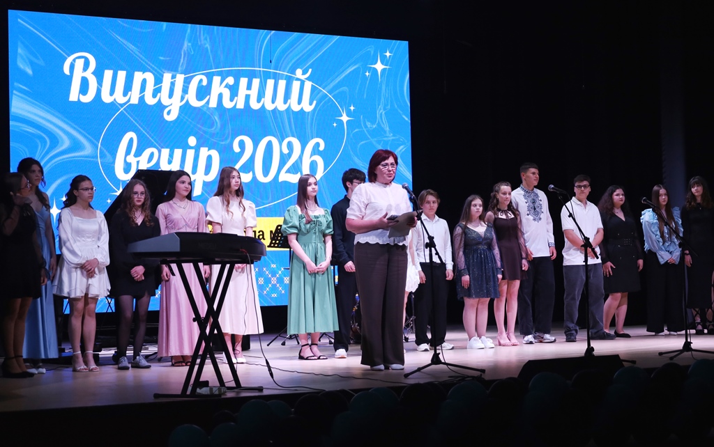 Випускний вечір Звягельської школи мистецтв — свято таланту й натхнення