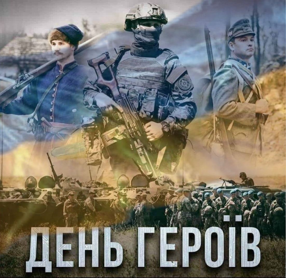 23 травня – День Героїв