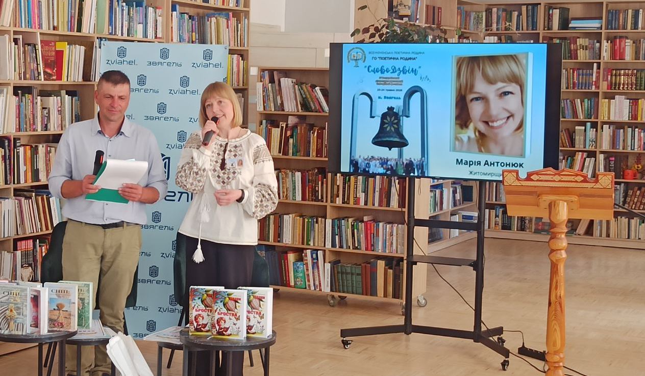 У Звягелі відбувся IV Всеукраїнський літературно-мистецький благодійний фестиваль