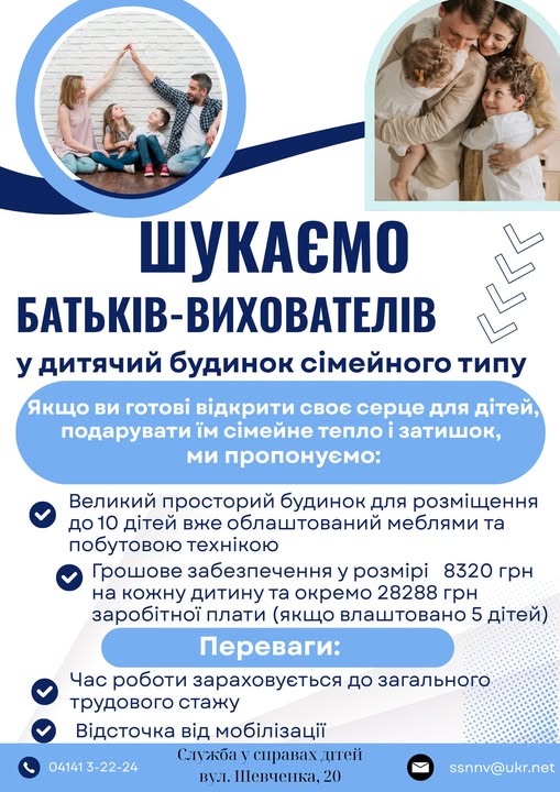 Подаруйте дитині родину