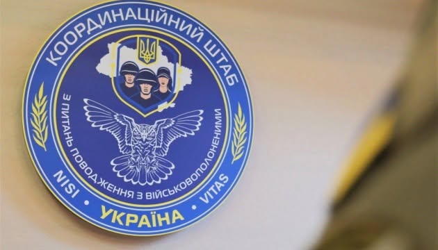 ІНФОРМАЦІЯ ДЛЯ РОДИН ПОЛОНЕНИХ АБО ЗНИКЛИХ БЕЗВІСТИ