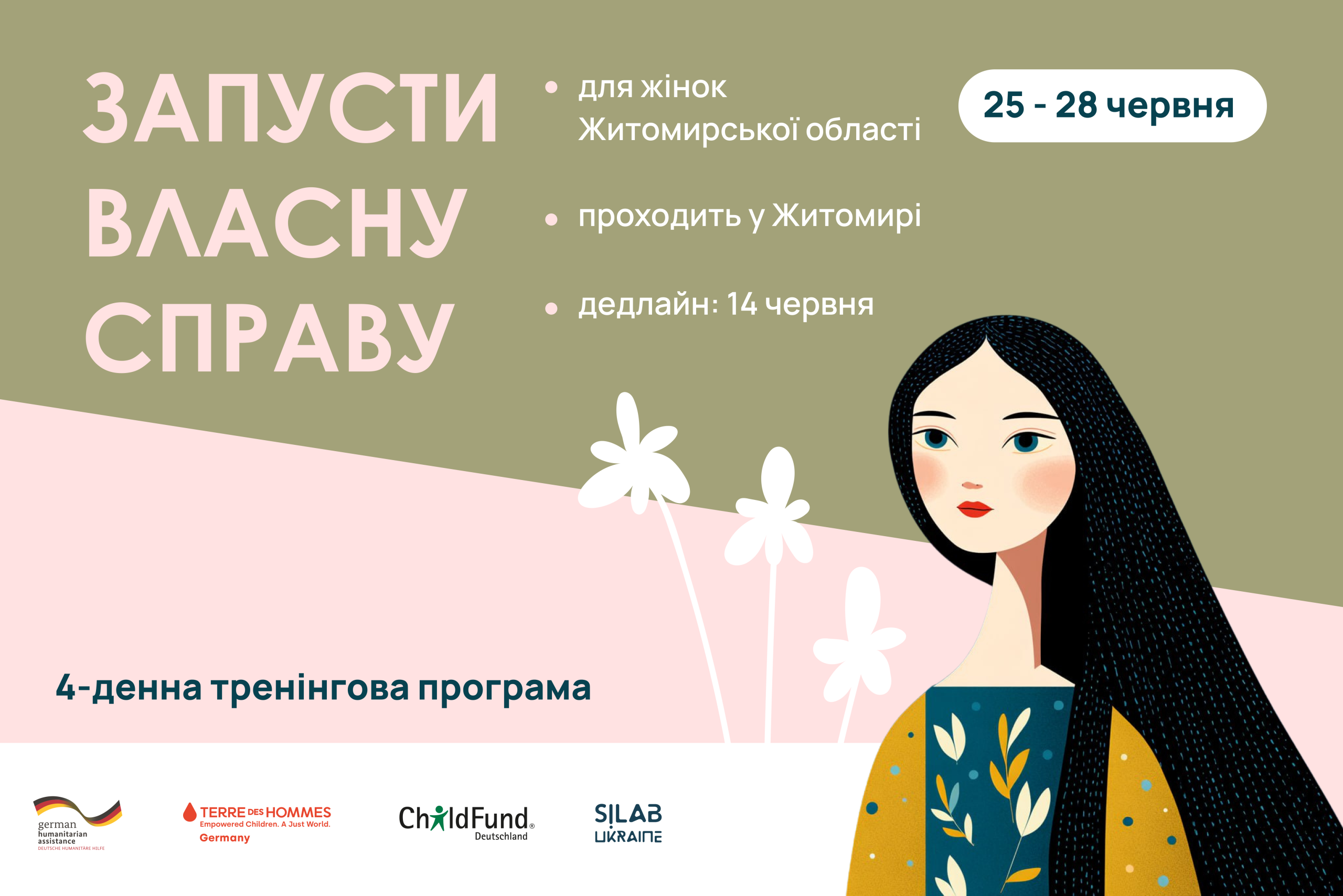 Жінок із Житомирської області запрошують на безоплатний 4-денний тренінг “Запусти власну справу”