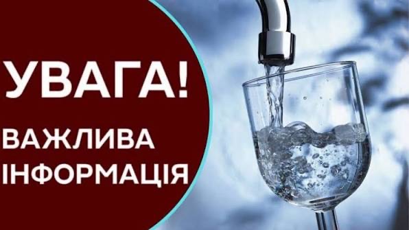 Ситуацію з якістю питної води у Звягельській громаді стабілізовано