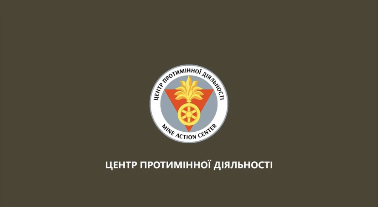 Літо. Загроза мінної небезпеки