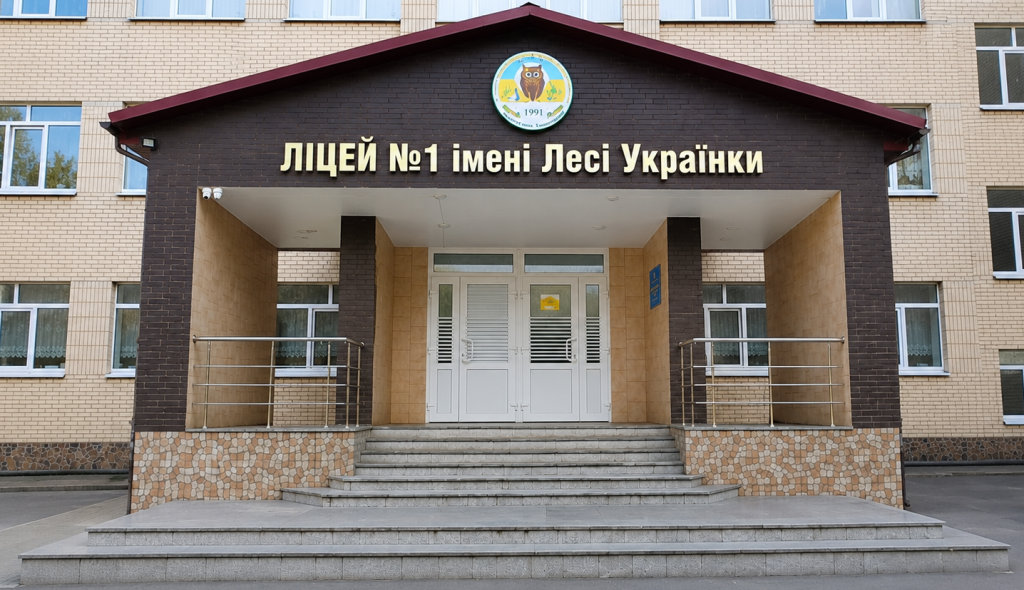 Тетяна Гуцул офіційно очолила Ліцей №1 імені Лесі Українки у Звягелі