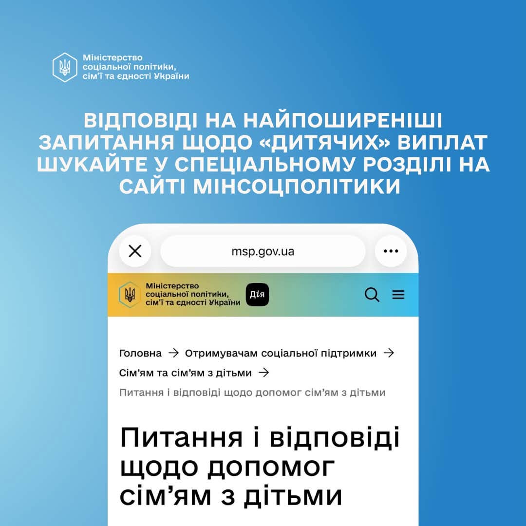 Пів року нових «дитячих» виплат: підсумки та відповіді