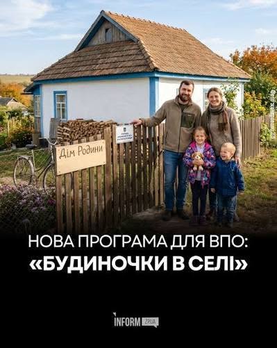 Звягельська громада розпочала реалізацію експериментального проєкту із забезпечення внутрішньо переміщених осіб житлом у сільській місцевості