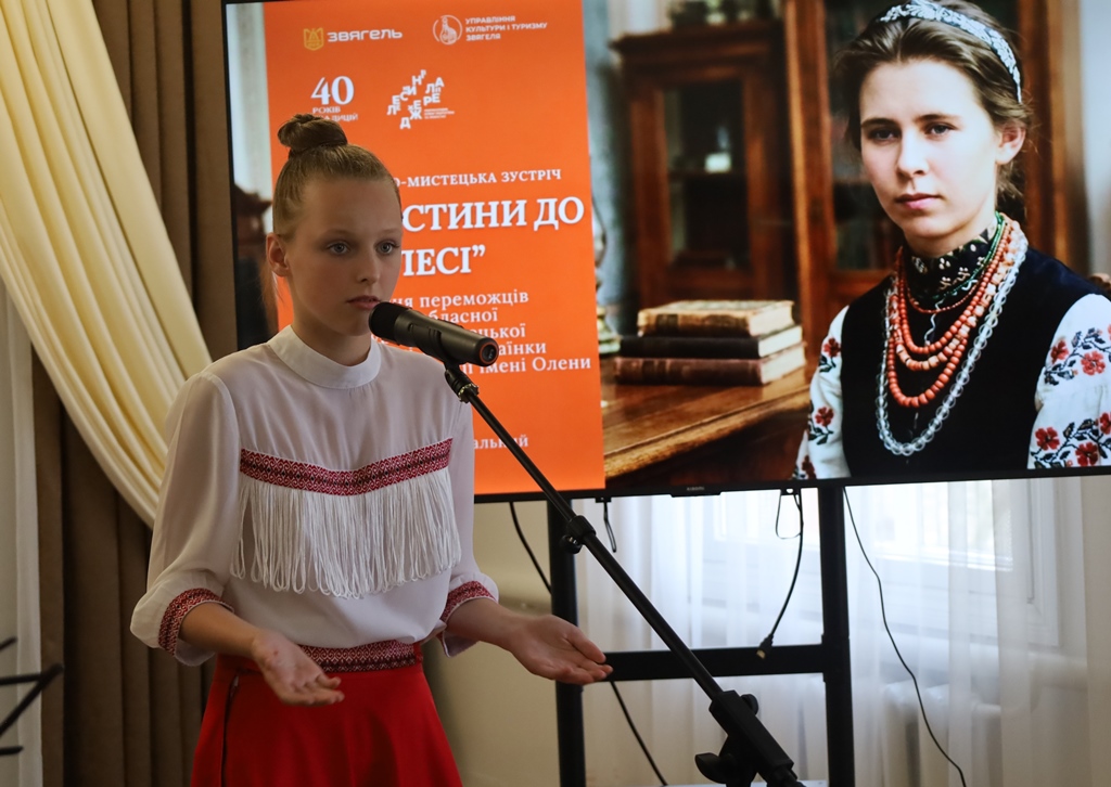 «На гостини до Лесі»: у Звягелі відбулася літературно-мистецька зустріч, що об’єднала покоління навколо творчої спадщини Лесі Українки