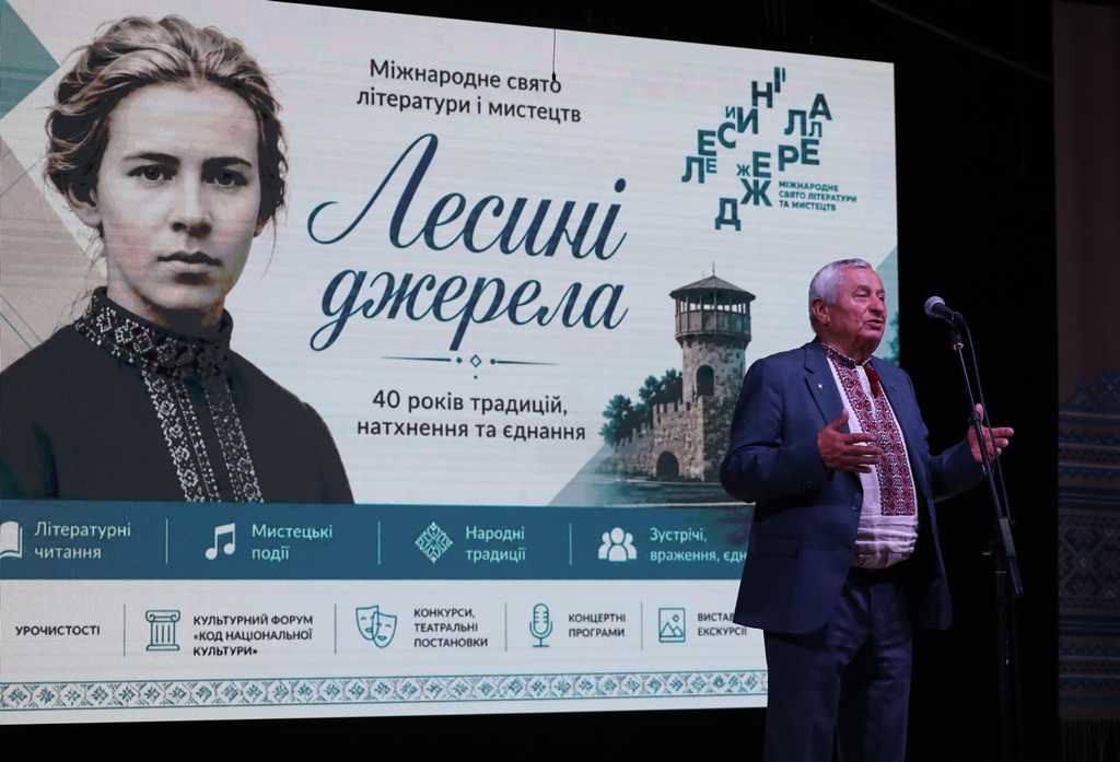 Благодійний концерт «Не згасне світло Лесиних джерел» став мистецькою кульмінацією ювілейного фестивалю