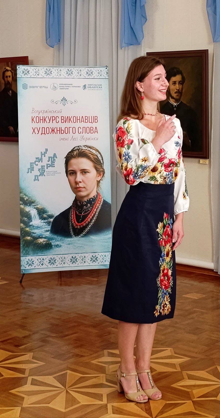 Живе слово Лесі єднає Україну: у Звягелі відбувся ХХІ Всеукраїнський конкурс виконавців художнього слова імені Лесі Українки