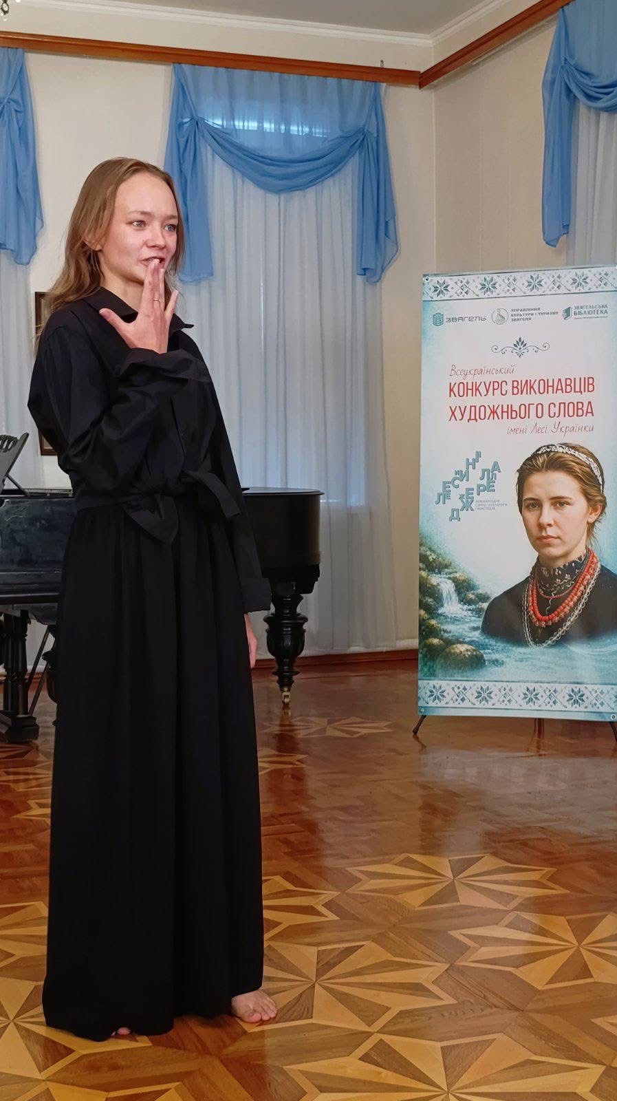 Живе слово Лесі єднає Україну: у Звягелі відбувся ХХІ Всеукраїнський конкурс виконавців художнього слова імені Лесі Українки