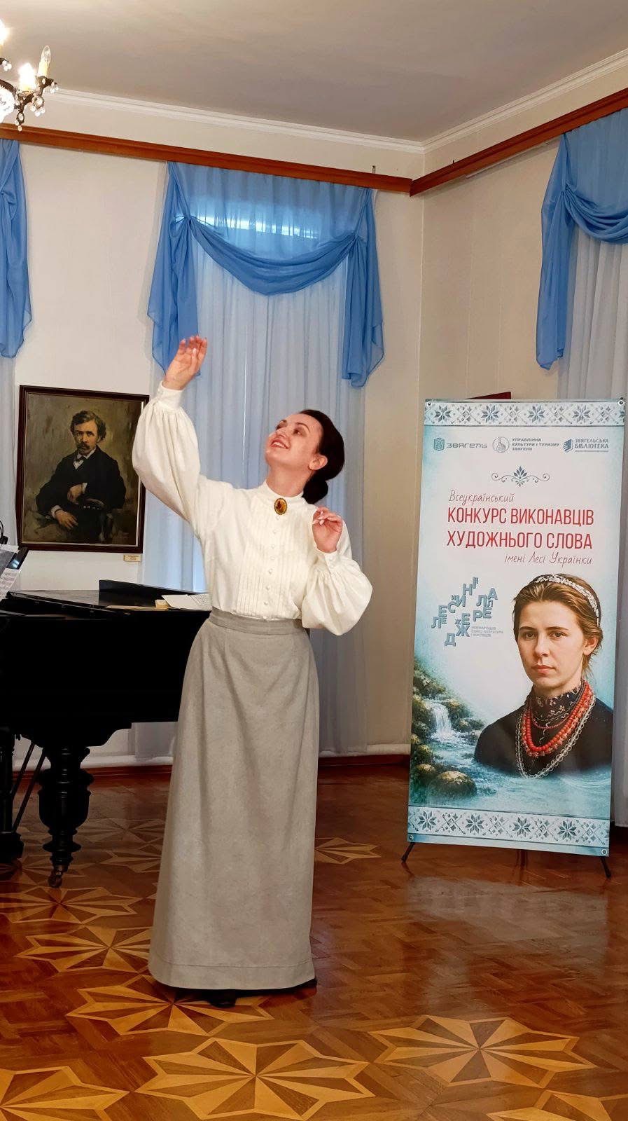 Живе слово Лесі єднає Україну: у Звягелі відбувся ХХІ Всеукраїнський конкурс виконавців художнього слова імені Лесі Українки