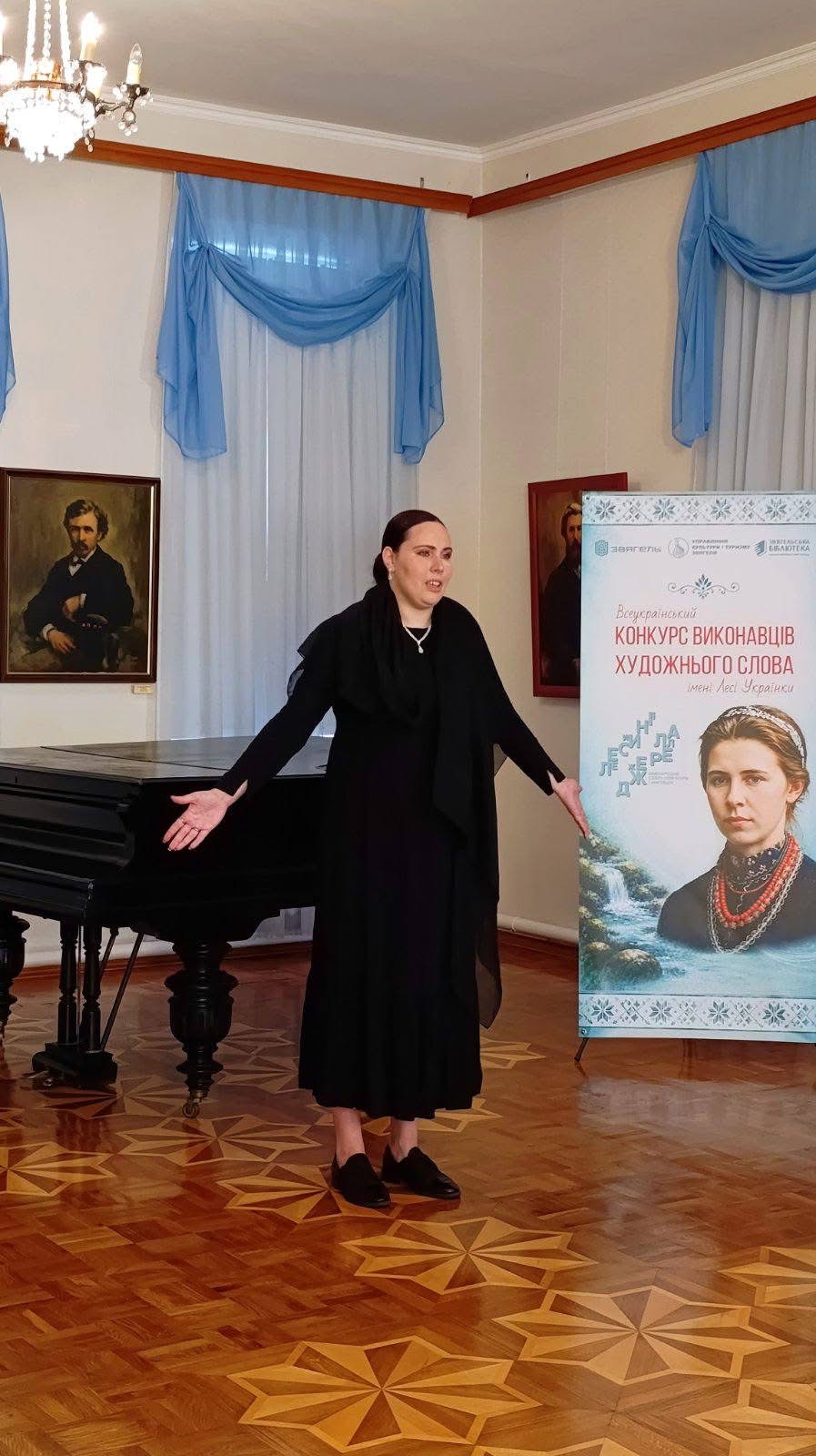 Живе слово Лесі єднає Україну: у Звягелі відбувся ХХІ Всеукраїнський конкурс виконавців художнього слова імені Лесі Українки