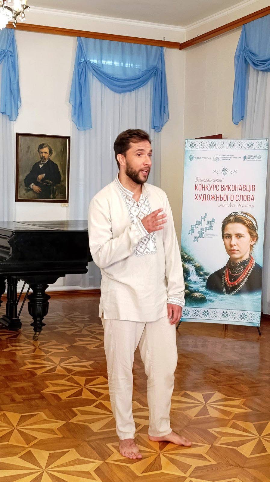 Живе слово Лесі єднає Україну: у Звягелі відбувся ХХІ Всеукраїнський конкурс виконавців художнього слова імені Лесі Українки