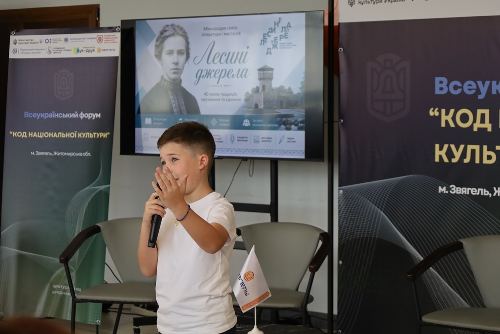 Перший Всеукраїнський культурний форум «Код національної культури» у Звягелі об’єднав культурну еліту України