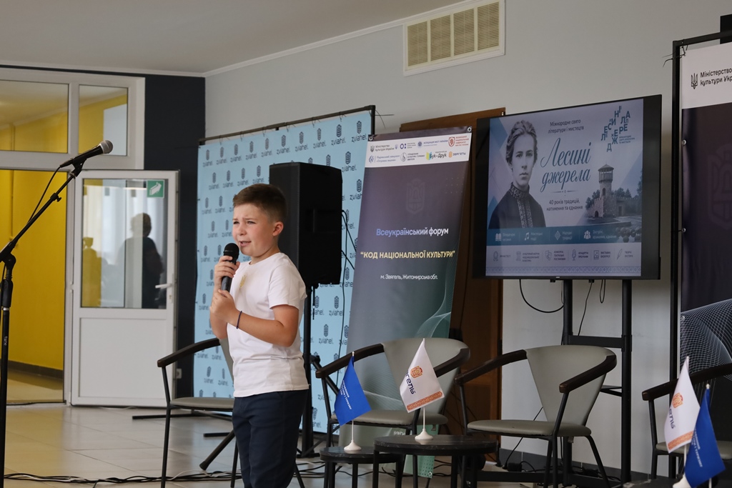 Перший Всеукраїнський культурний форум «Код національної культури» у Звягелі об’єднав культурну еліту України